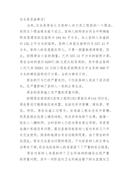 答辩状格式.docx