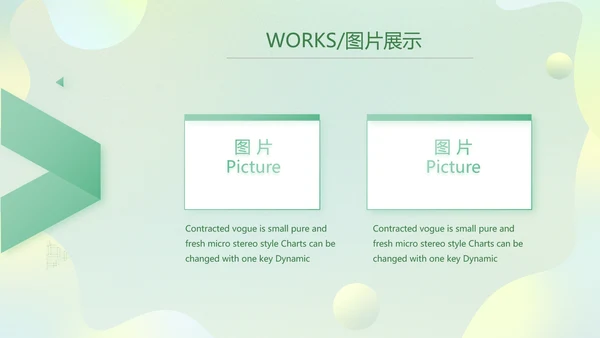 绿色清新公司产品介绍图片展示PPT动态模板