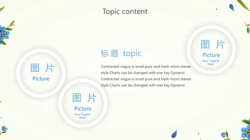 蓝色淡雅小清新述职报告工作总结通用动态PPT模板