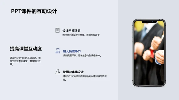 历史教学创新策略