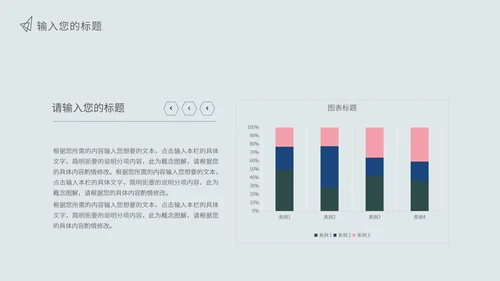 绿色小清新毕业论文答辩PPT模板