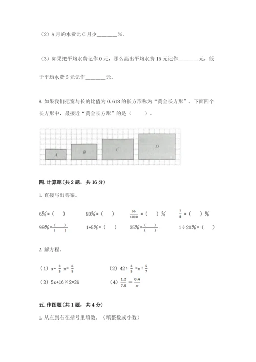 黄冈市蕲春县六年级下册数学期末测试卷及完整答案一套.docx