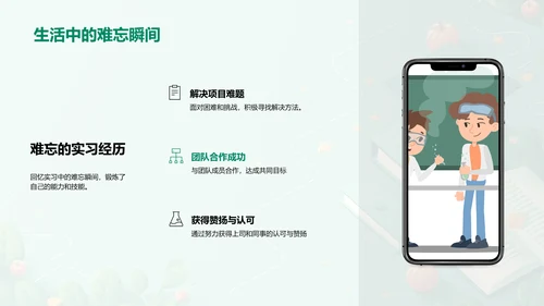 本科学习规划