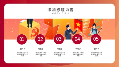 五一劳动节活动策划方案通用PPT模板