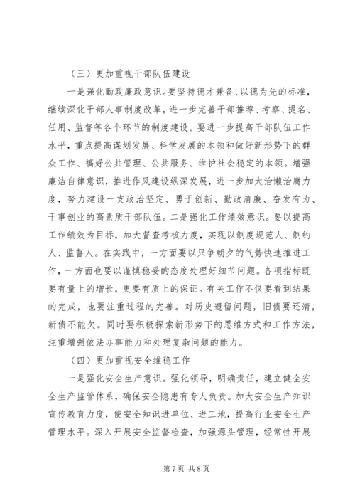 市房管局工作总结和下年工作安排 (2).docx