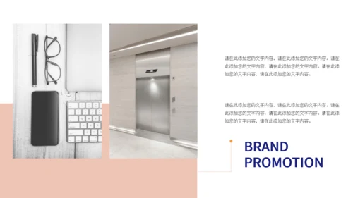 简约大气企业品牌宣传通用PPT模板
