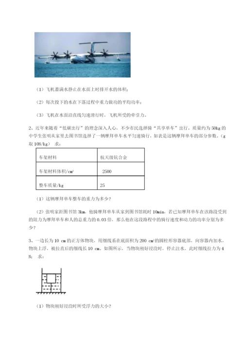 滚动提升练习四川遂宁市第二中学校物理八年级下册期末考试同步测评练习题（详解）.docx