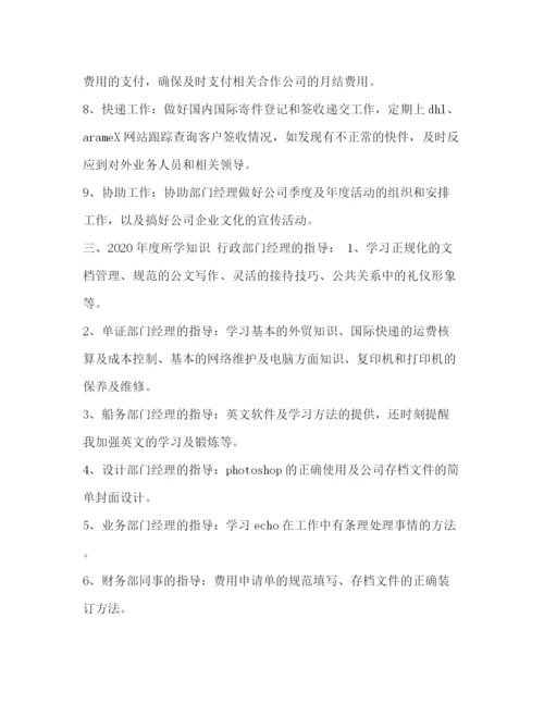 精编之公司文员个人年度工作总结汇编年度工作总结报告范文.docx