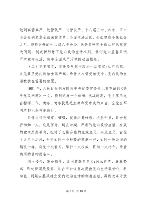 锤炼党性砥砺品格范文.docx
