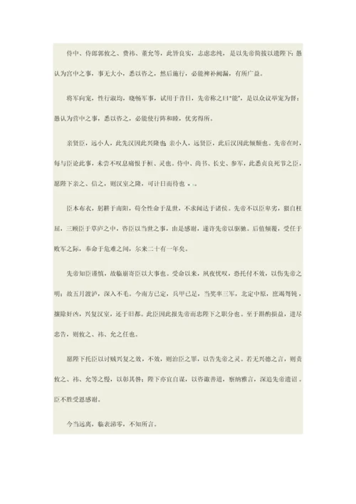 企业文化管理培训方案相关内容介绍企业文化管理培训方案.docx