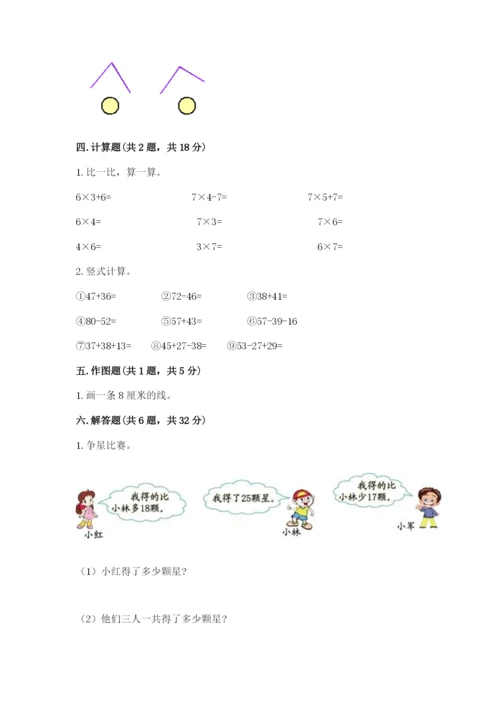 小学数学试卷二年级上册期中测试卷含答案下载.docx