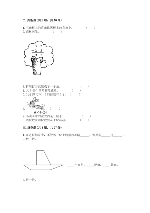 小学数学试卷二年级上册期中测试卷加答案.docx
