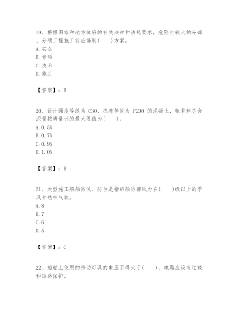 2024年一级建造师之一建港口与航道工程实务题库a4版.docx