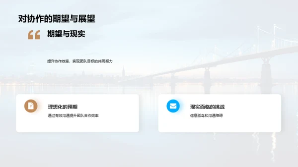 跨部门合作之道