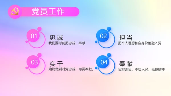 炫彩青春五四青年节共青团动态PPT