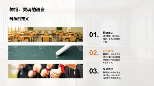 舞蹈之旅启航