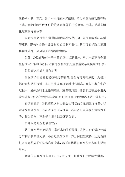 有关饮食安全常识点都有哪些
