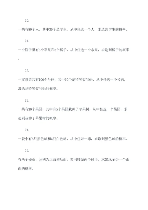生物必修二概率计算题