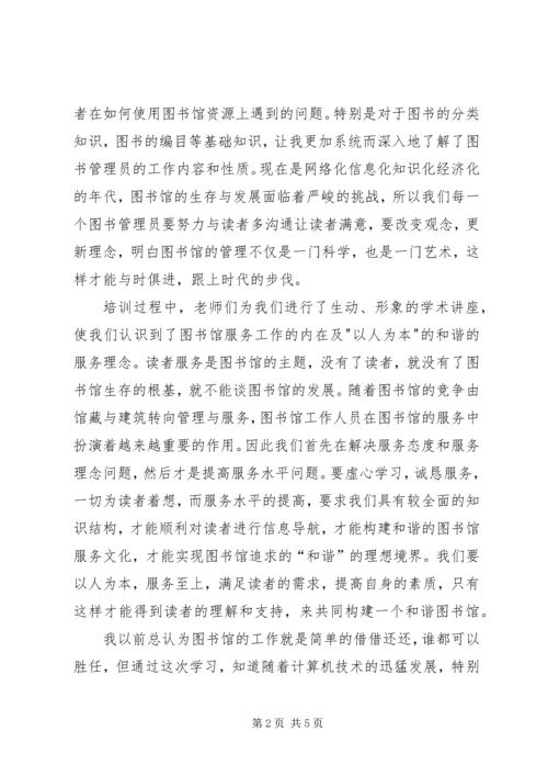 学习培训心得体会（推荐5篇）.docx