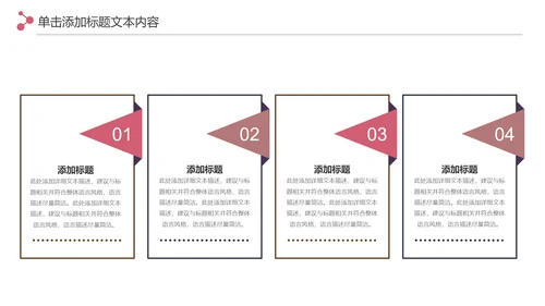 精美时尚彩妆化妆化妆品介绍化妆品PPT模板