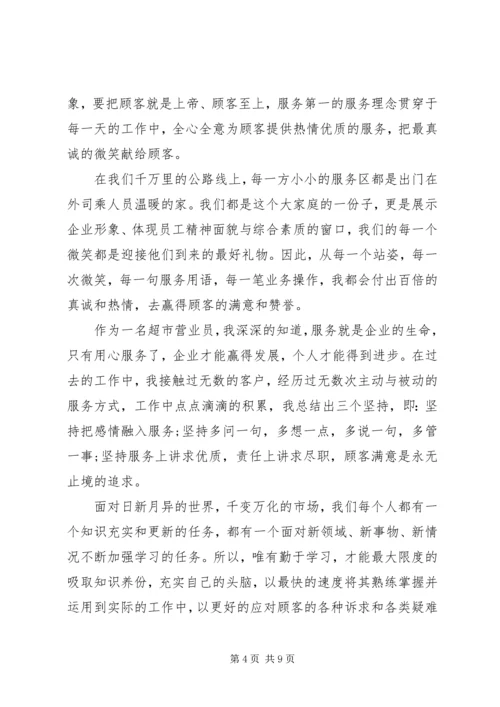 关于立足本职岗位发挥党员先锋引领作用主题发言稿.docx