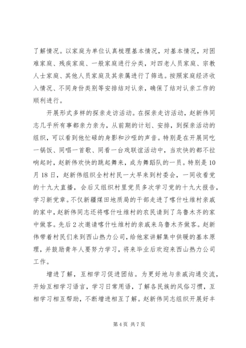 学习优秀共产党员先进事迹心得体会.docx