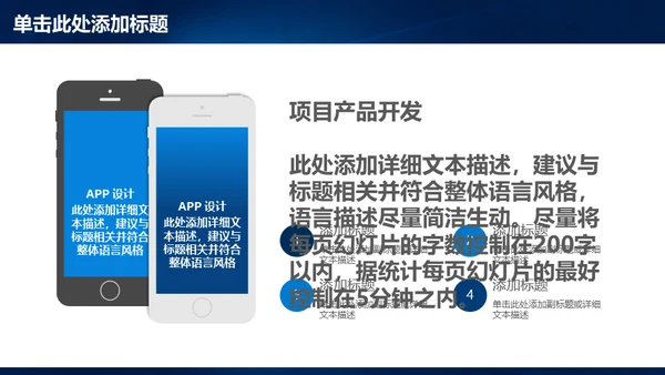 蓝色光门商务通用PPT模板