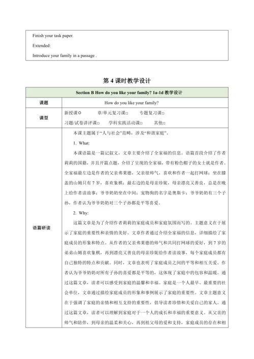 Unit 2 Weare Family（大单元教学设计）-2024-2025学年人教版（2024）七