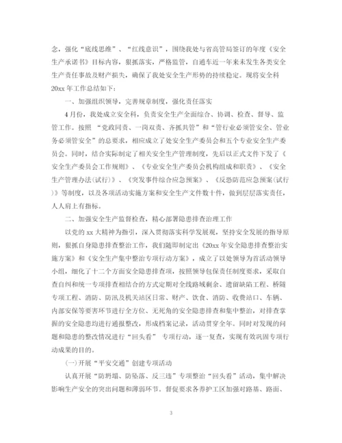 精编之消防安全工作总结范文.docx