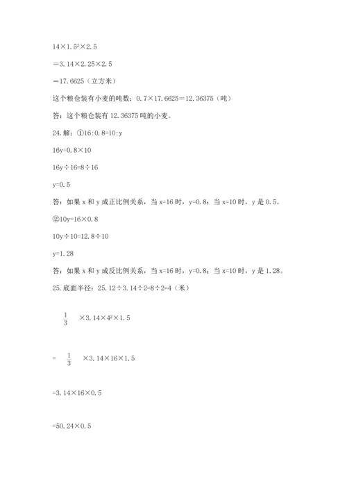 六年级小升初数学应用题50道精品【精选题】.docx
