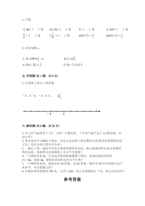 六年级下册数学期末测试卷附答案【夺分金卷】.docx