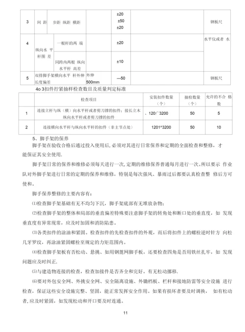 脚手架专项施工方案(悬挑).docx