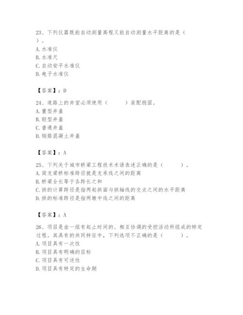 施工员之市政施工基础知识题库含完整答案【必刷】.docx