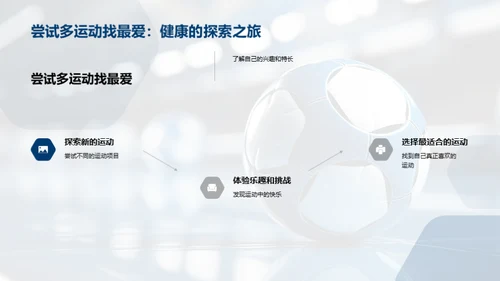 二年级，运动起来
