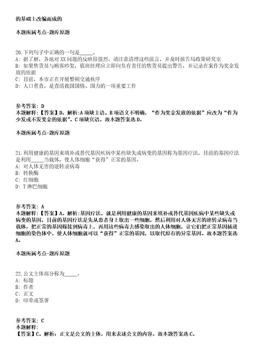 2022年03月广东肇庆广宁县粮食管理储备局储备库公开招聘2人模拟卷附带答案解析第71期