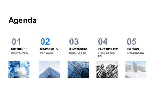 法律团队半年报告PPT模板