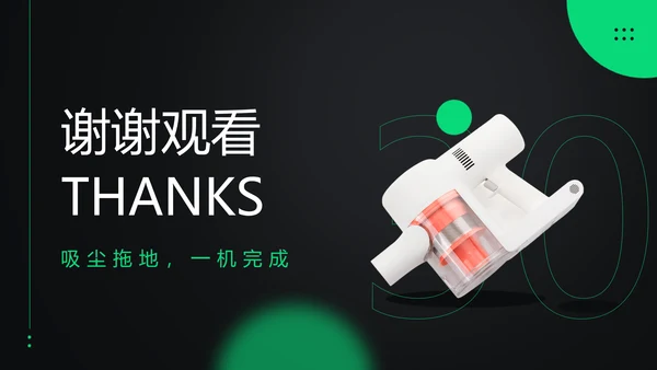 时尚创意深绿色电商产品介绍