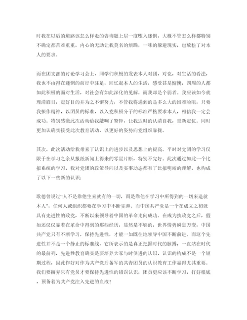 精编年青年大学习主题团课的大学生团员学习参考心得参考范文.docx