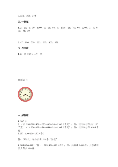 小学三年级上册数学期中测试卷加答案下载.docx