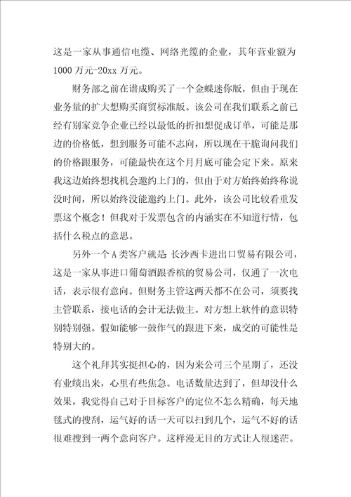 学校一周工作总结最新7篇