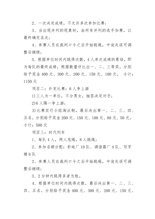 2023年过春节活动策划方案模板.docx