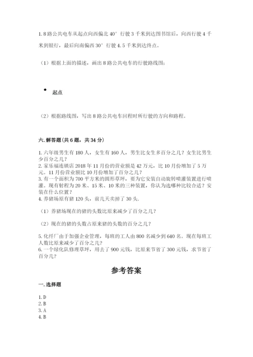 2022六年级上册数学期末考试试卷精品（夺分金卷）.docx
