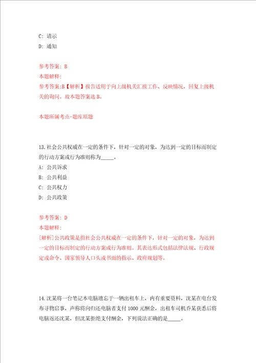 江苏南京医科大学招聘人员30人同步测试模拟卷含答案第1期