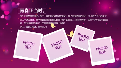 紫色梦幻妈妈生日快乐生日派对纪念册PPT模板