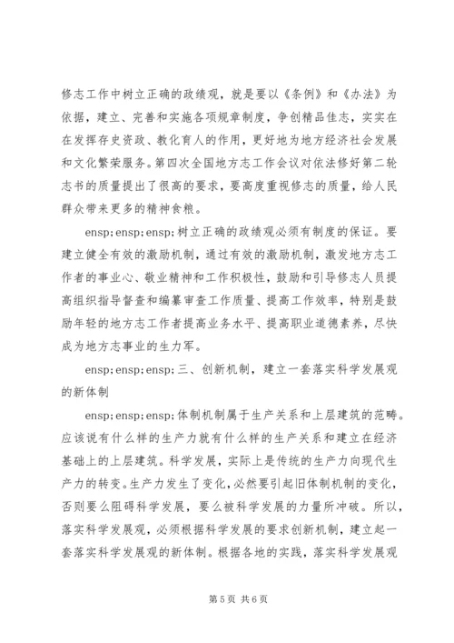 如何树立正确的政绩观心得体会.docx