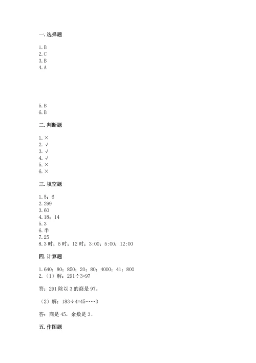 人教版三年级下册数学期末测试卷含完整答案【精品】.docx