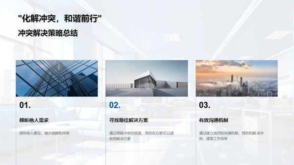 优化沟通，提升管理