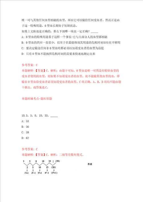 福建莆田市木兰溪水利管理处招考聘用强化训练卷第9卷