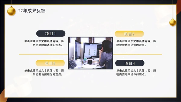 黑金跨越2022展望2023年终工作总结PPT模板