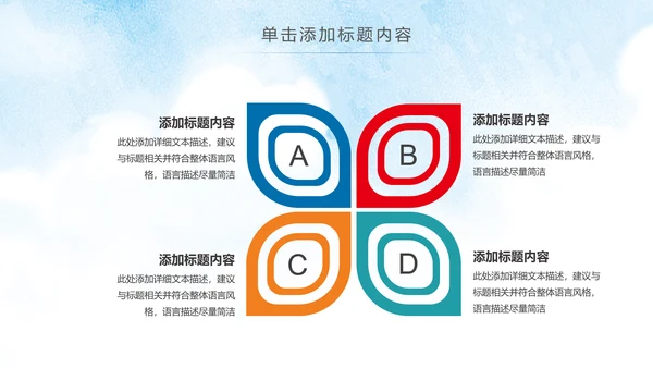 水彩慈善爱心公益关爱残疾人PPT模板